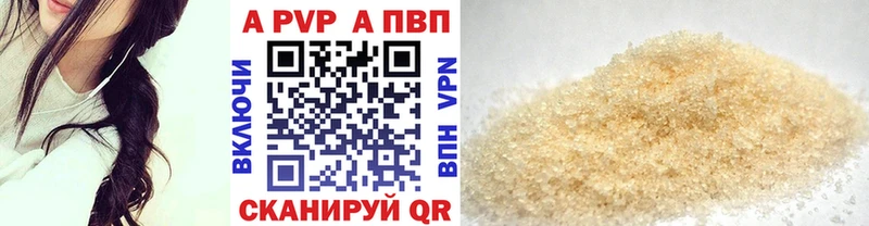 Alpha PVP VHQ Высоковск