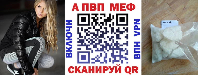 A-PVP кристаллы  Высоковск 