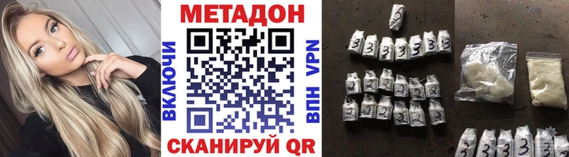 Метадон methadone  Высоковск 
